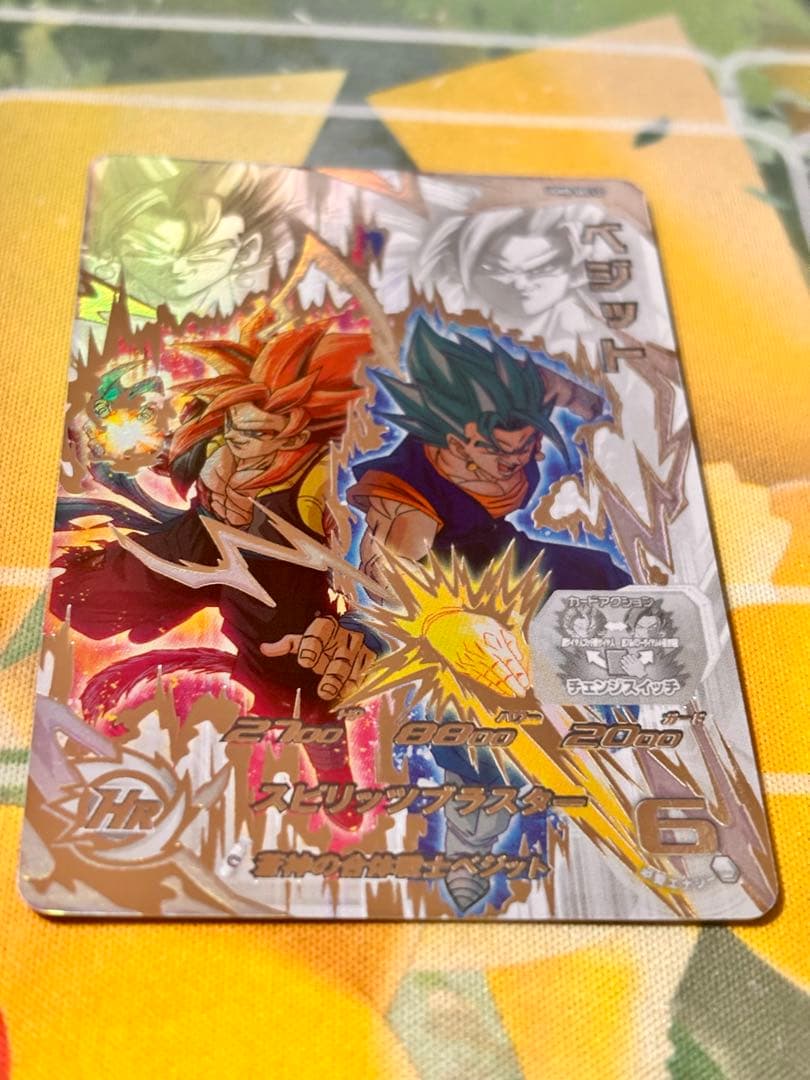 UGM8-SECLC ベジット