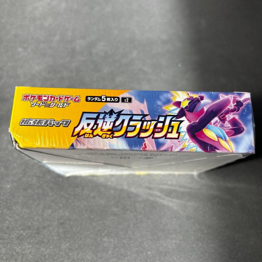 ポケモン ソード&シールド 反逆クラッシュ BOX 未開封 シュリンクあり