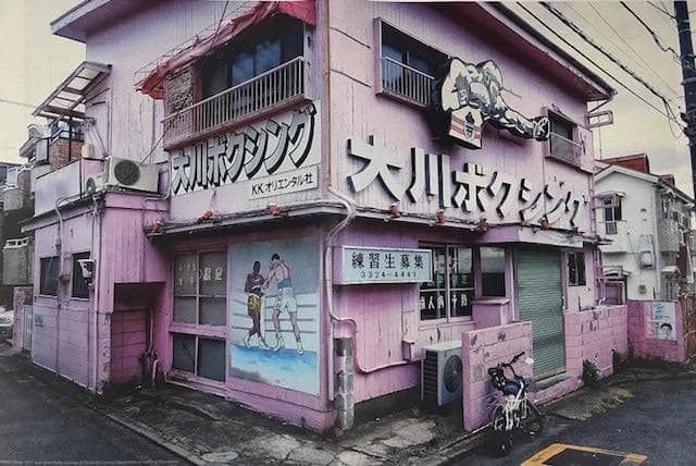 公式 ストアホビー・楽器・アート - 額装済作品/森山大道/Untitled