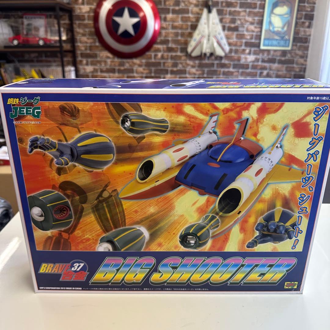 CMs BRAVE合金37 鋼鉄ジーグ ビッグシューター 未開封