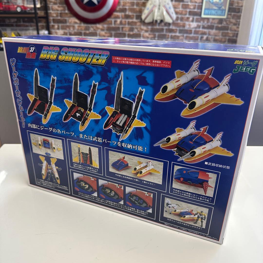 CMs BRAVE合金37 鋼鉄ジーグ ビッグシューター 未開封