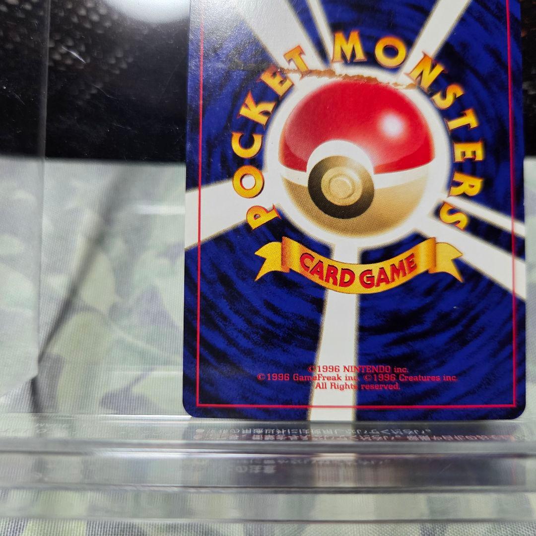 旧裏　リザードン_プレミアムファイル2 プロモ 第2世代★neo・★VS・★we