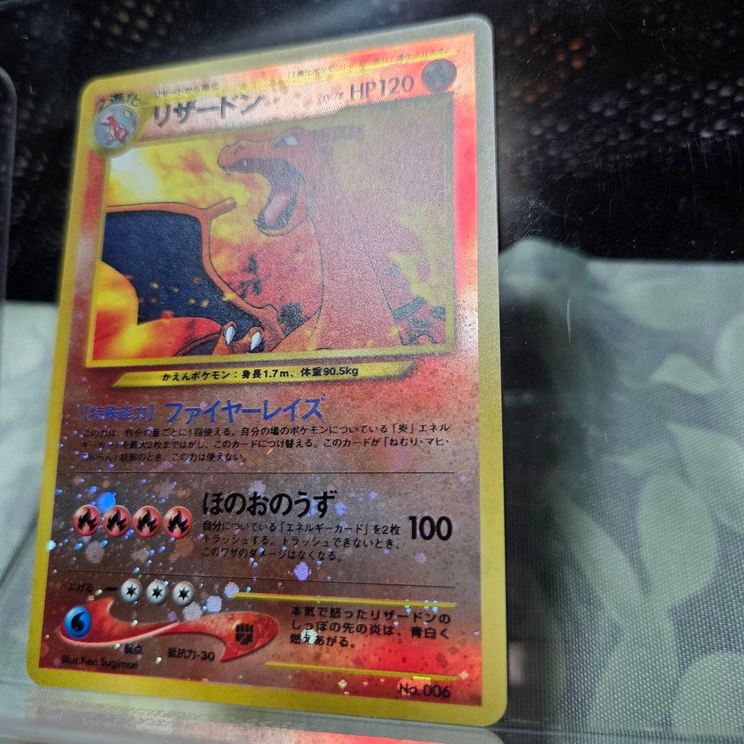 旧裏　リザードン_プレミアムファイル2 プロモ 第2世代★neo・★VS・★we