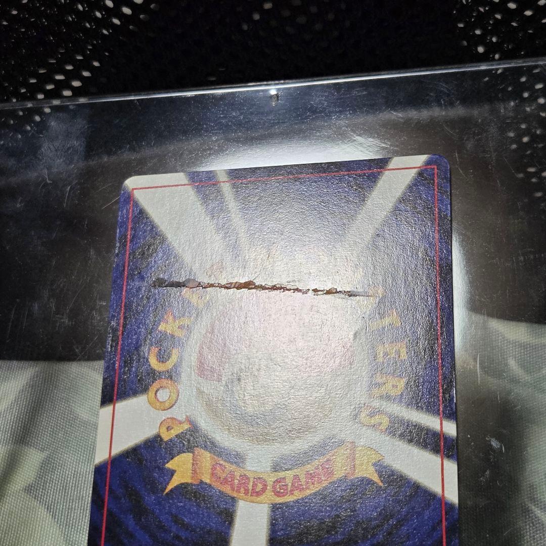 旧裏　リザードン_プレミアムファイル2 プロモ 第2世代★neo・★VS・★we