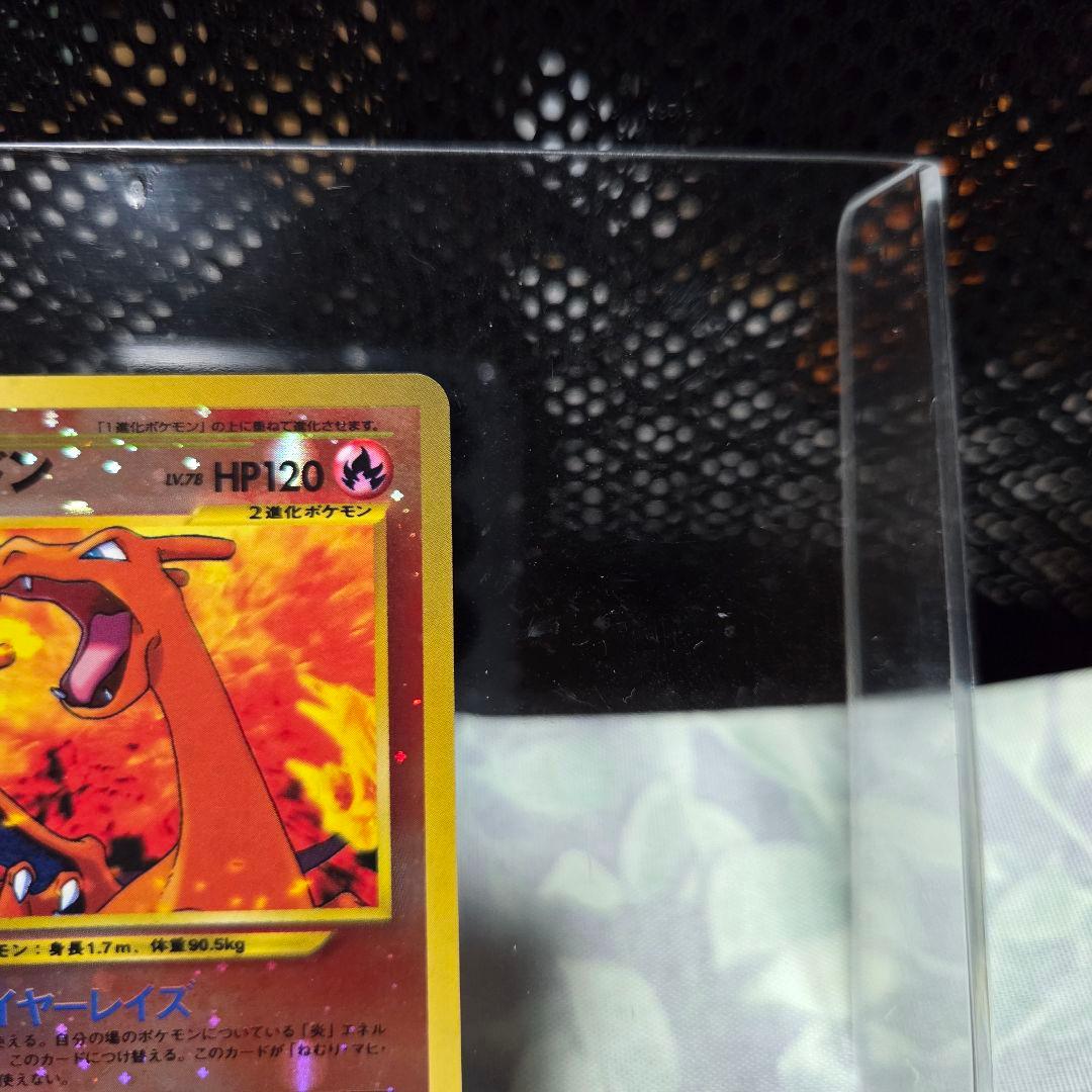 旧裏　リザードン_プレミアムファイル2 プロモ 第2世代★neo・★VS・★we