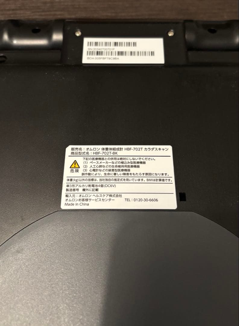 オムロン カラダスキャン 体組成計 Bluetooth対応HBF-702T-BK