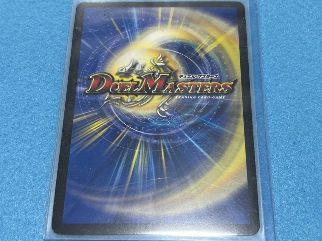 や*ー様 デュエルマスターズ [呪怨]の頂天サスペンス金トレジャー