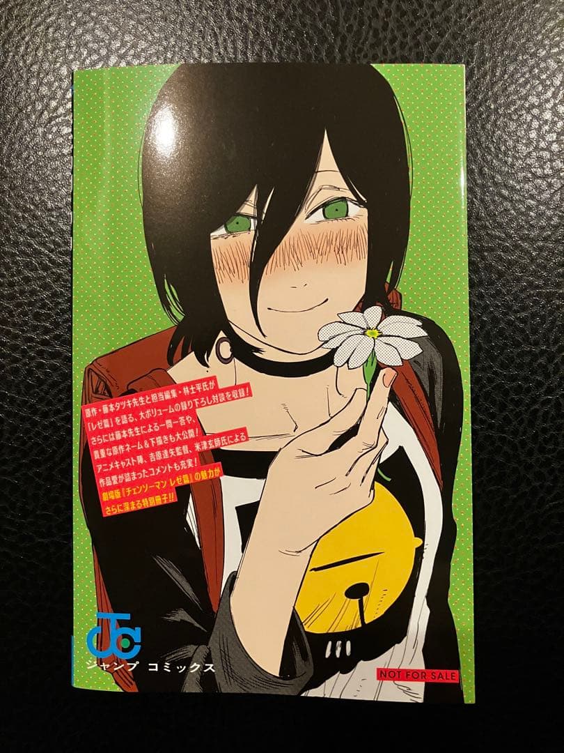 映画「チェンソーマン」入場者特典 - メルカリ