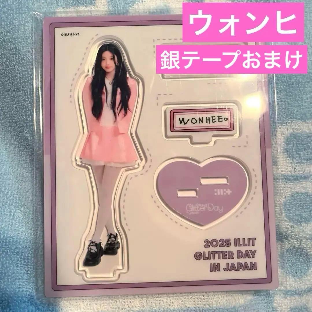 新品】ILLIT ウォンヒ Glitter Day アクリルスタンド アクスタ - メルカリ