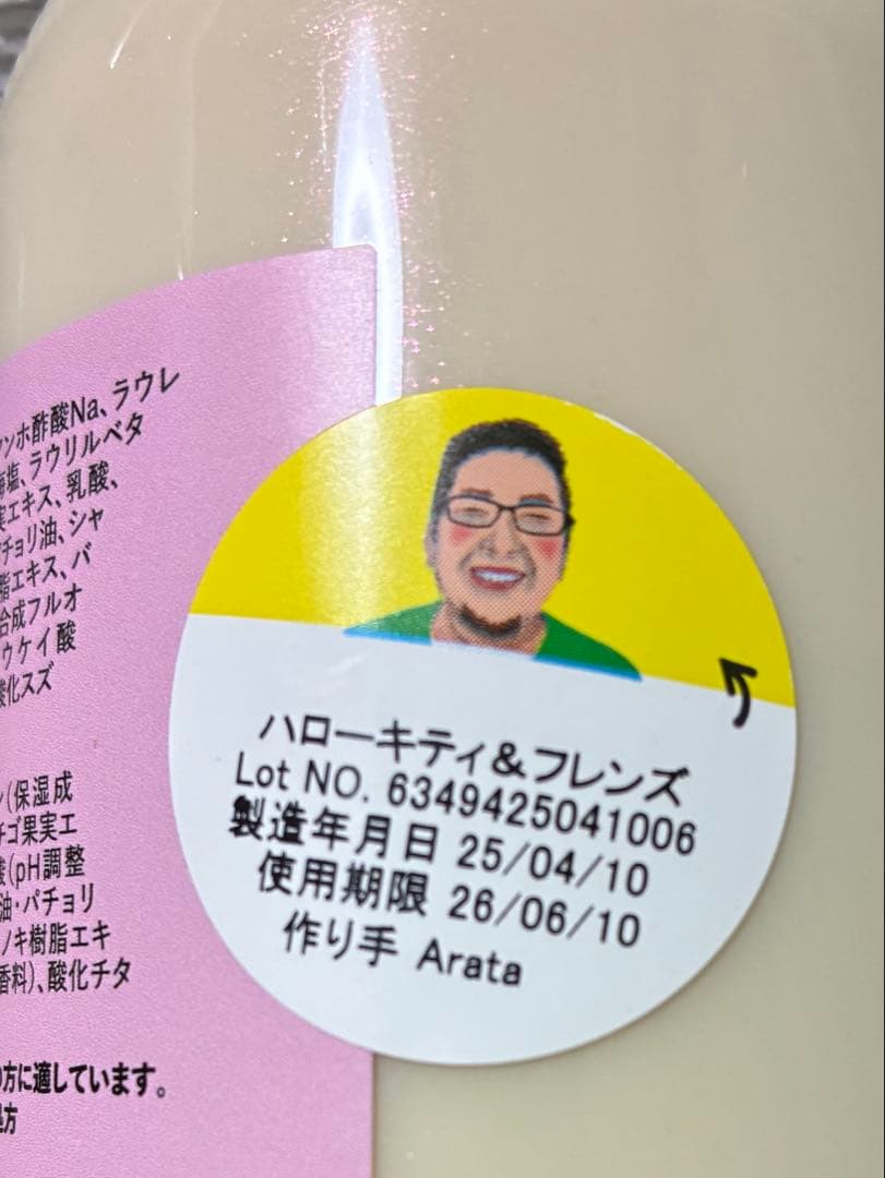 【シェリー】LUSH ボディソープ三本セット＋サブスク分