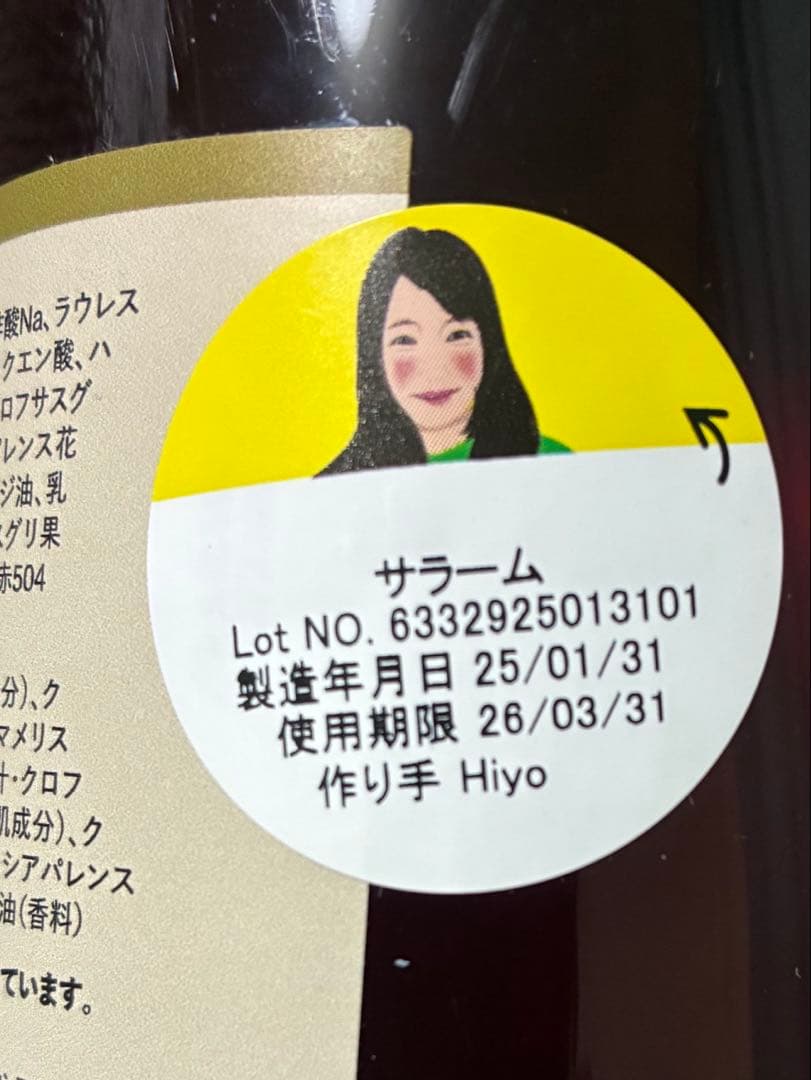 【シェリー】LUSH ボディソープ三本セット＋サブスク分