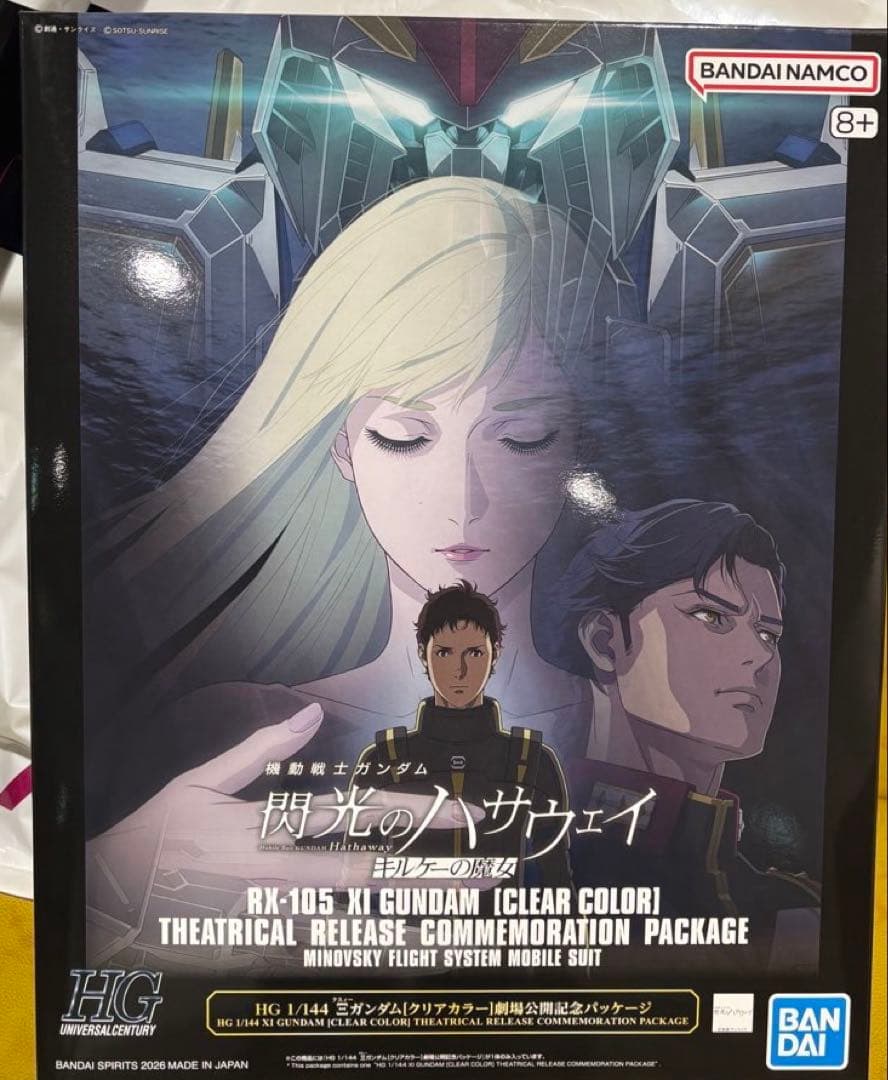 HG Ξ クスィーガンダム クリアカラー 劇場公開記念パッケージ - メルカリ
