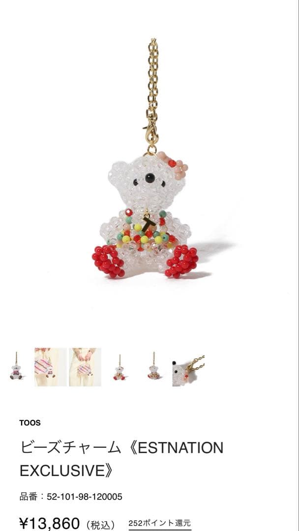 TOOSバッグチャーム ビーズチャーム《ESTNATION EXCLUSIVE》