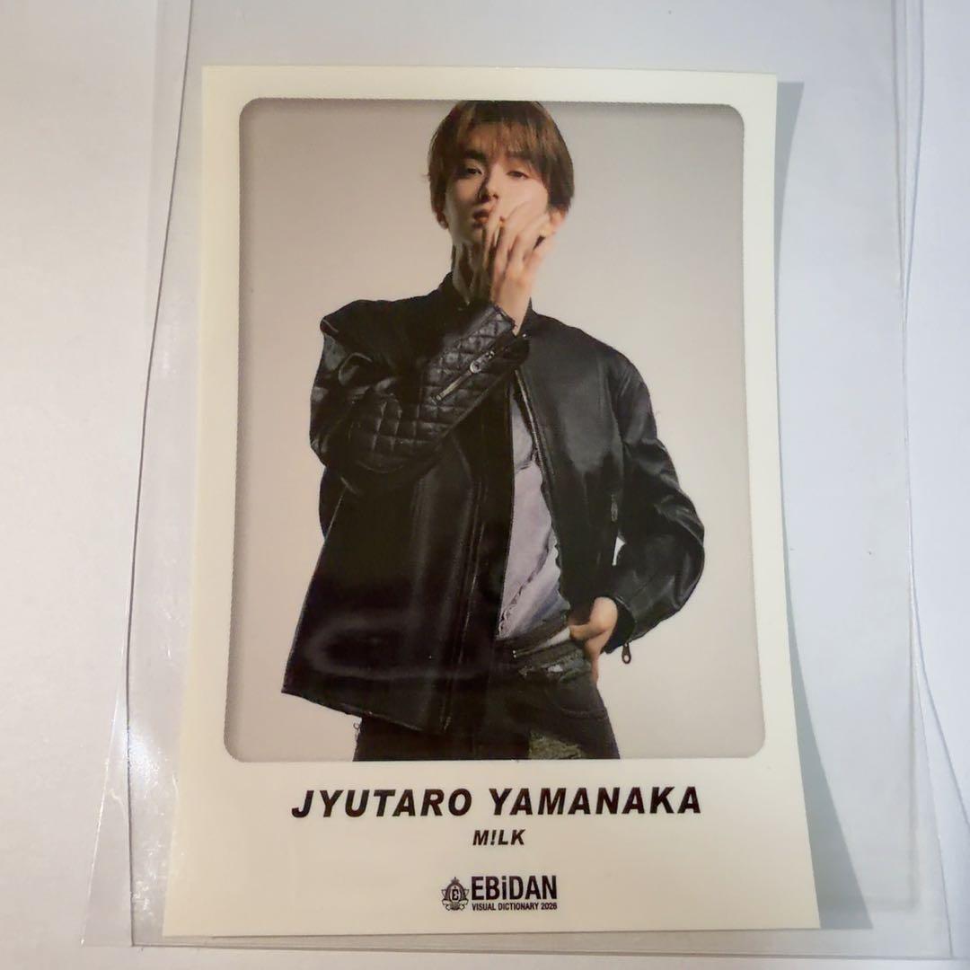 M!LK 山中柔太朗 EBiDAN ステッカー - メルカリ