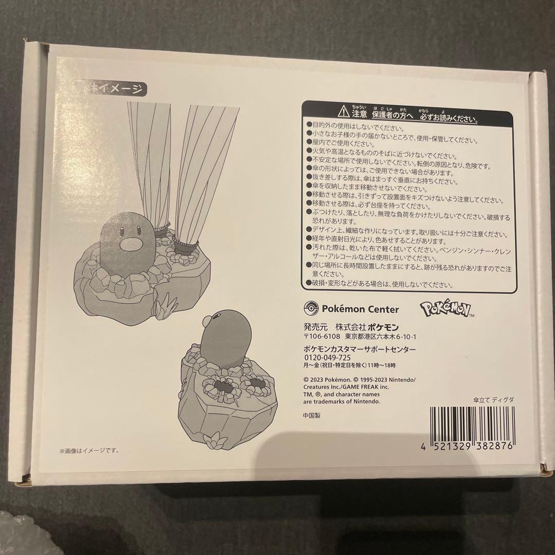 新品未開封　ディグダ 傘立て　ポケモンセンター ポケセン