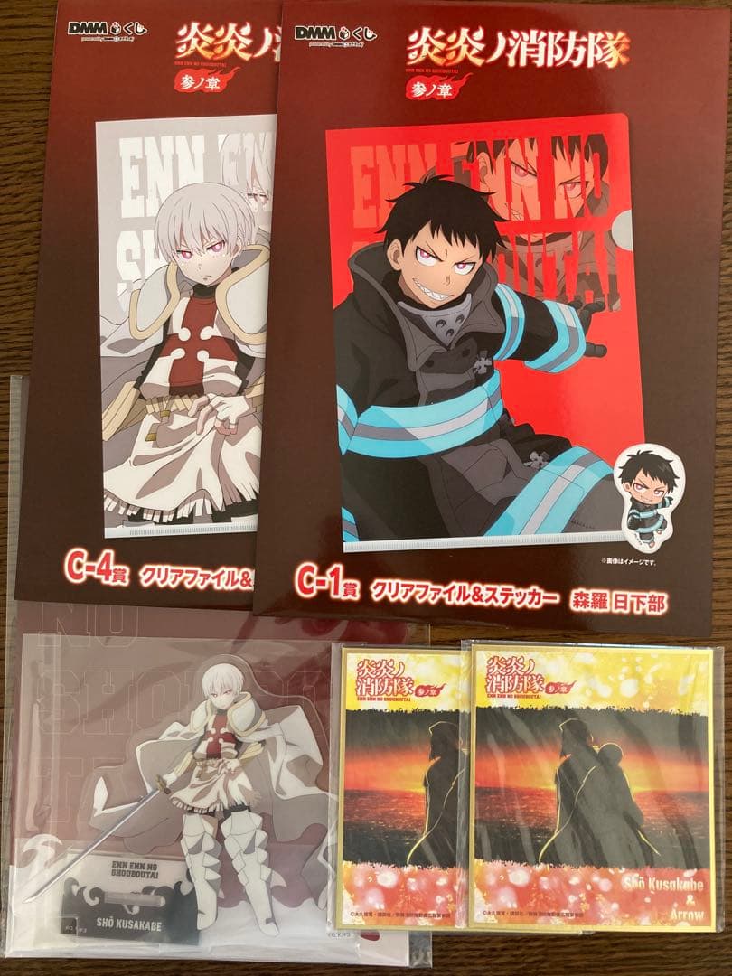 炎炎ノ消防隊 参ノ章』DMMくじ A賞C賞E賞 シンラ ショウ アクスタ