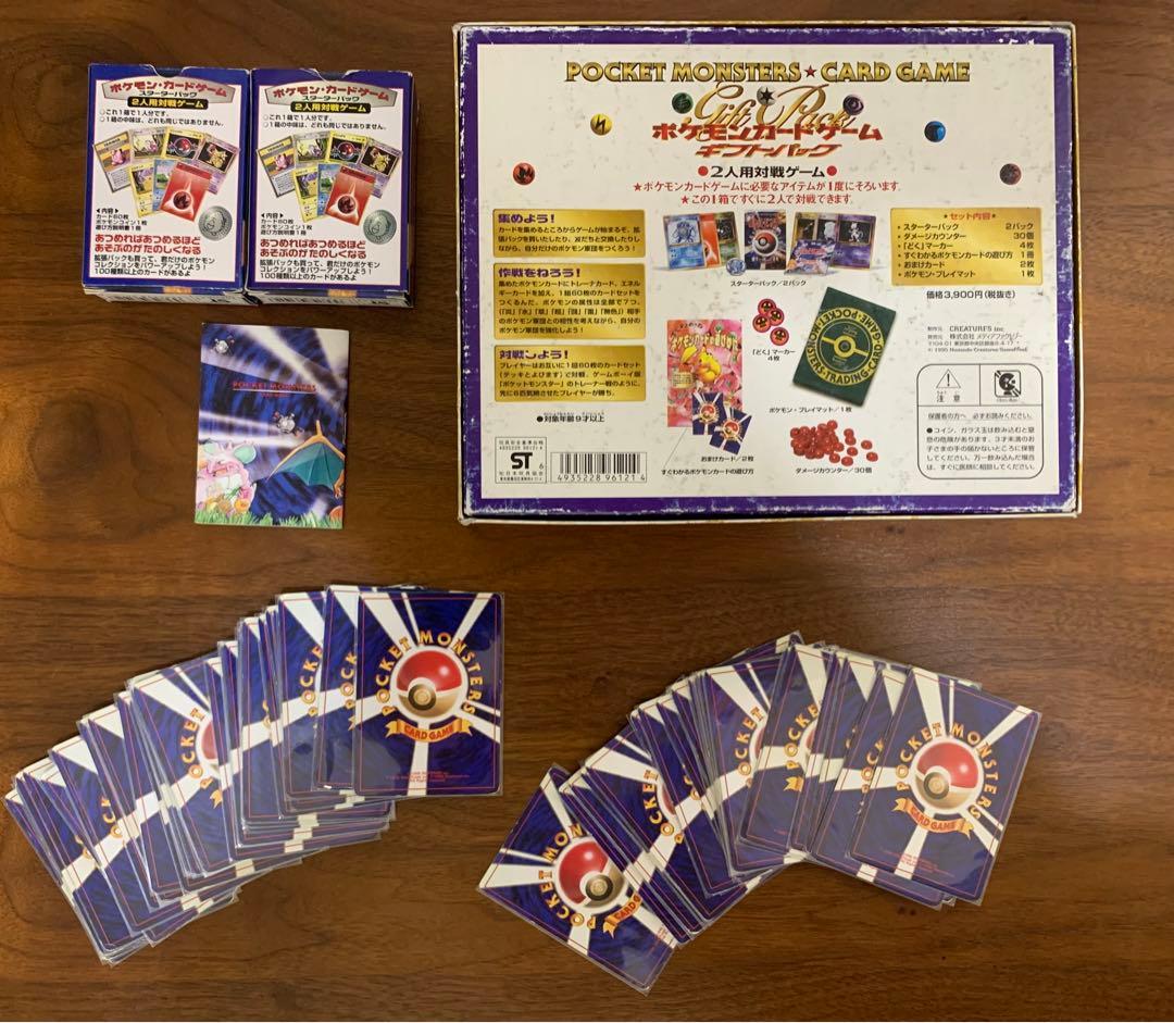 旧裏初版/マークなし(星なし)&ギフトパックボックスセット ポケモン