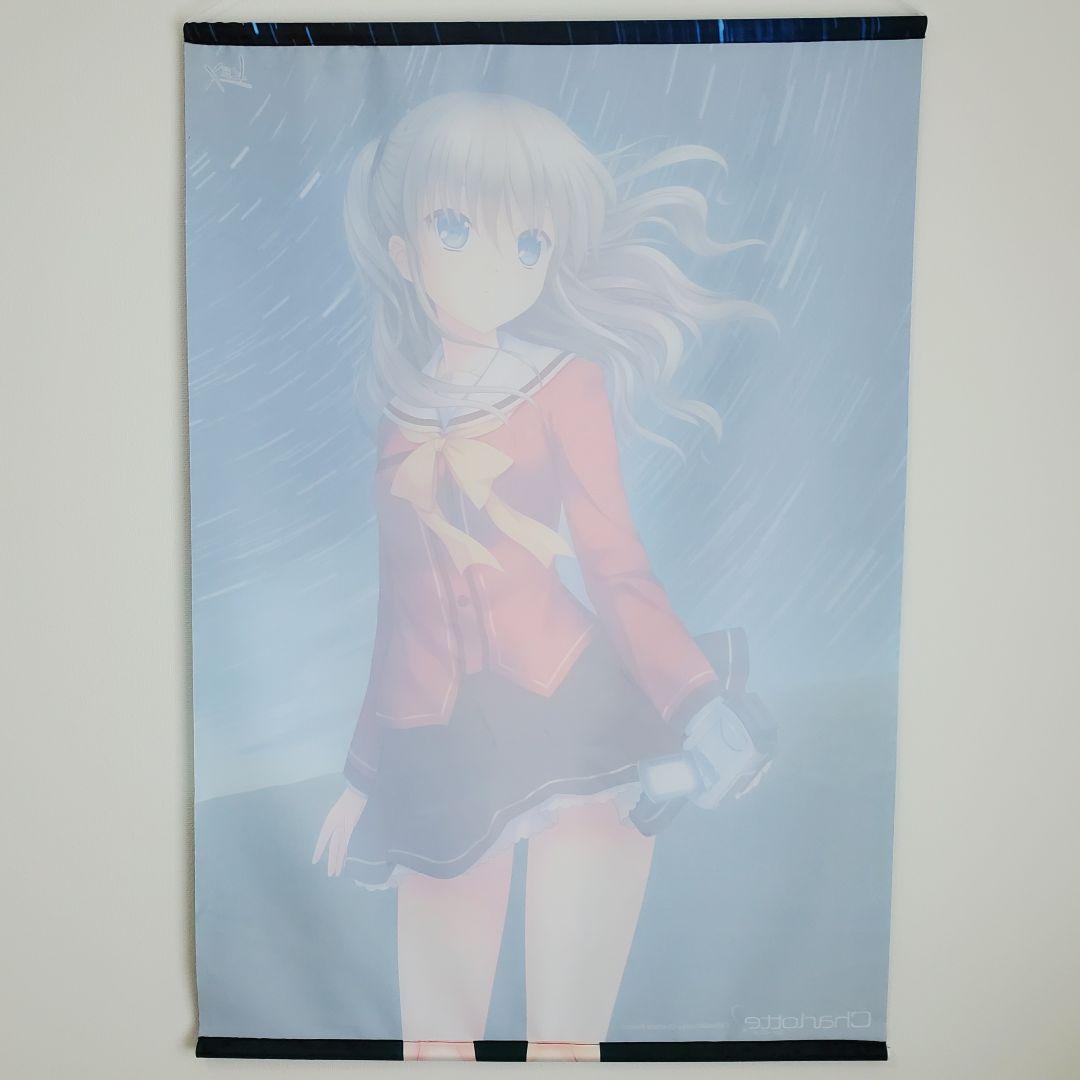 Charlotte 友利奈緒 B1サイズ 特大タペストリー - メルカリ