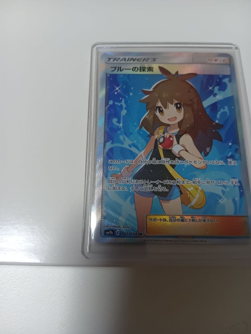 ブルーの探索 SR SM9b フルメタルウォール 061/054 - メルカリ