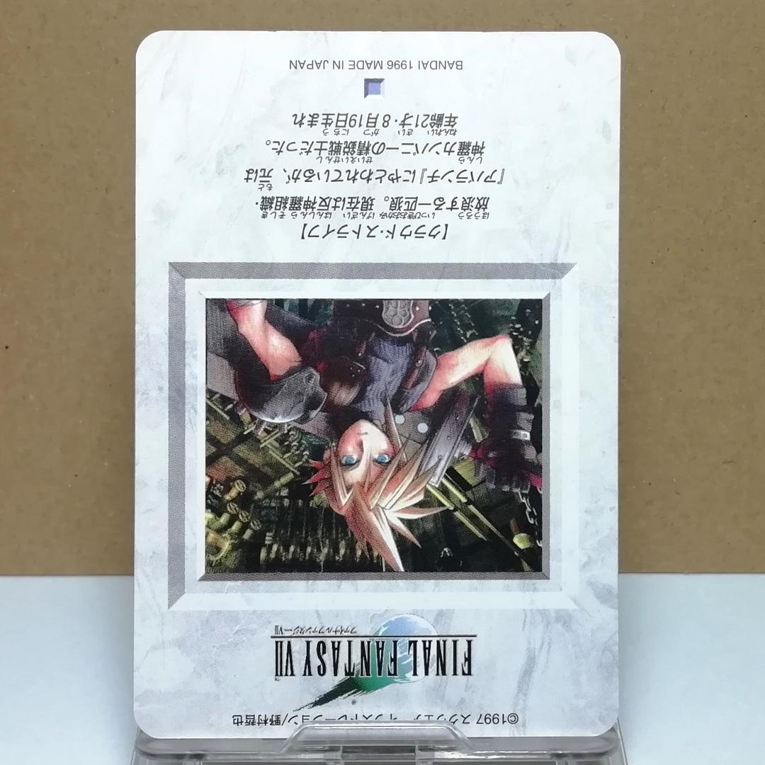 No.1 ファイナルファンタジーⅦ カードダス 当時もの FF7 野村哲也