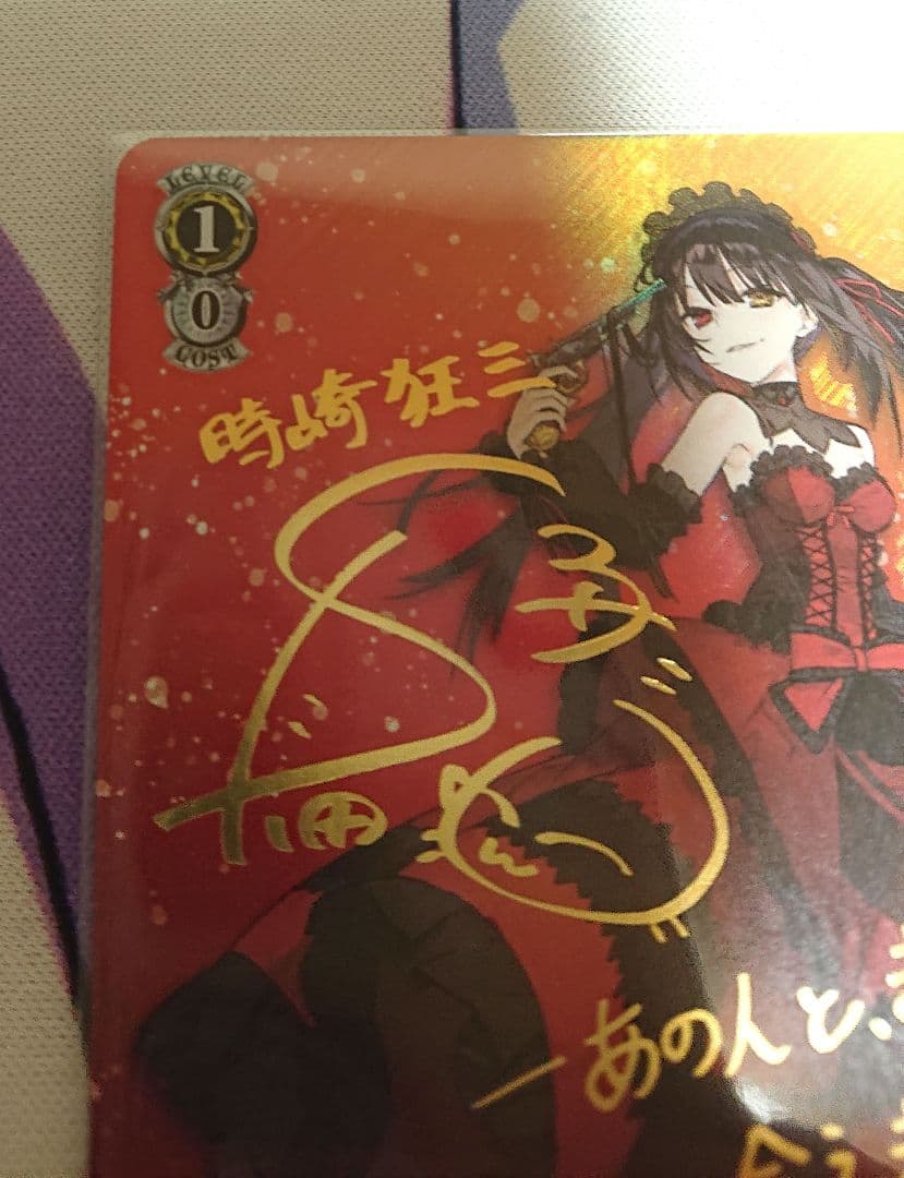 あ*ら様 ヴァイスシュバルツ 邁進する恋乙女 狂三 SP