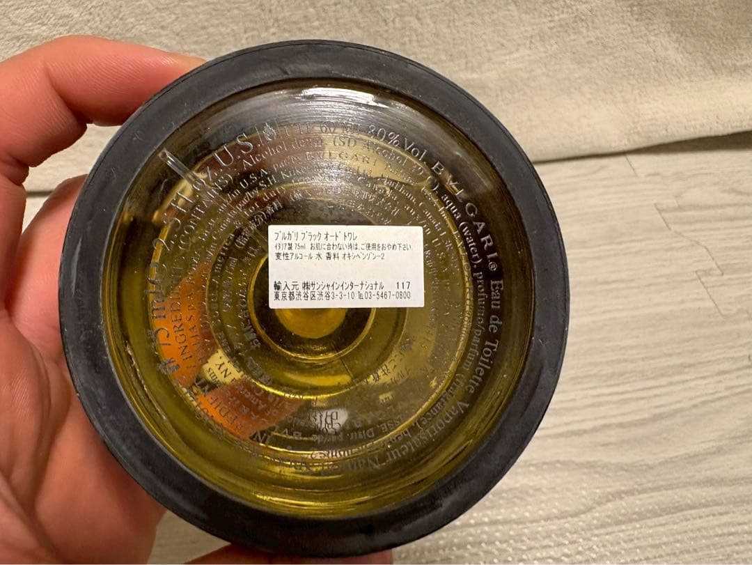 BVLGARI BLACK オードトワレ 75ml