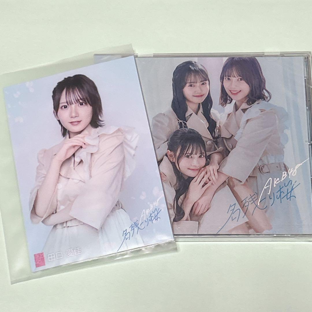 AKB48 名残り桜 Official Shop盤&田口愛佳 生写真 - メルカリ
