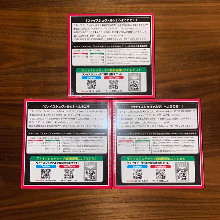 ヴァイスシュヴルツ かぐや様は告らせたい？　天才たちの恋愛頭脳戦