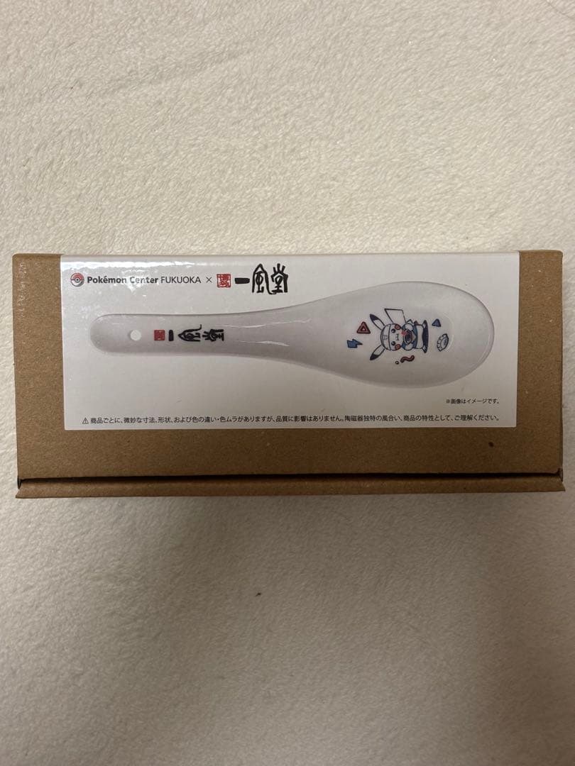 ポケモンセンターフクオカ 福岡一風堂 どんぶり 赤白 ショッパー