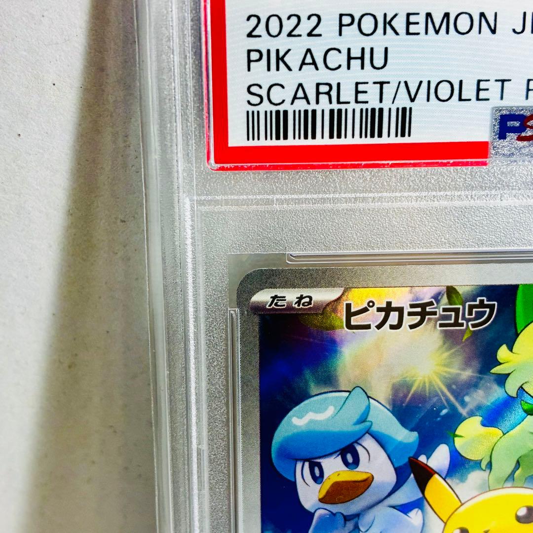 S*4様 【PSA10】ピカチュウ PROMO 5000円スタートオークション