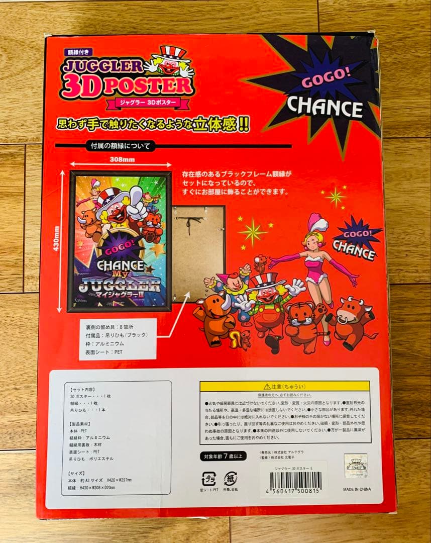 貴重【ジャグラー】立体ポスター☆JUGGLER 3D POSTER☆パチスロ - メルカリ