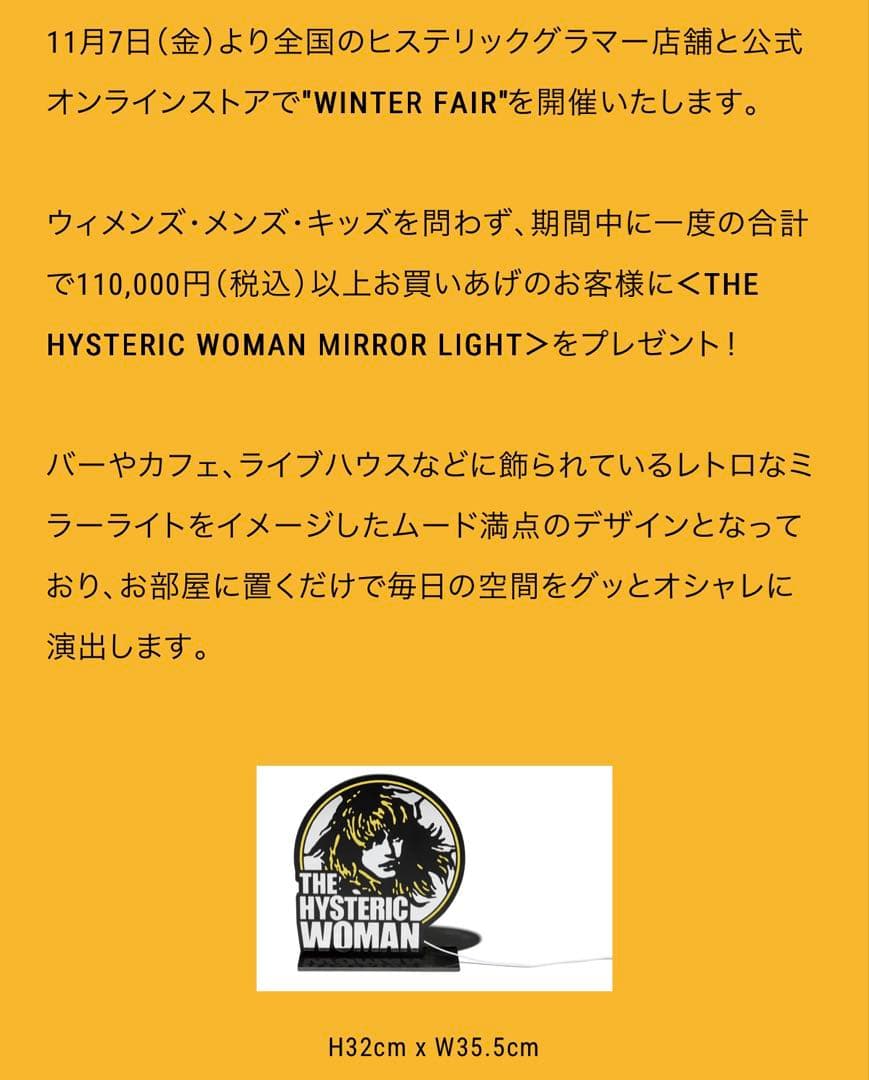 HYSTERIC GLAMOUR★ノベルティ★MIRROR LIGHT