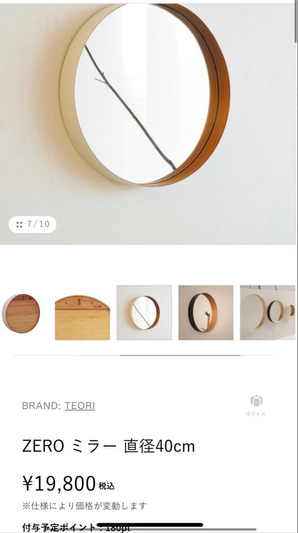 TEORI テオリMサイズ　円形鏡 ホワイト　白　直径約40cm 奥行6㎝