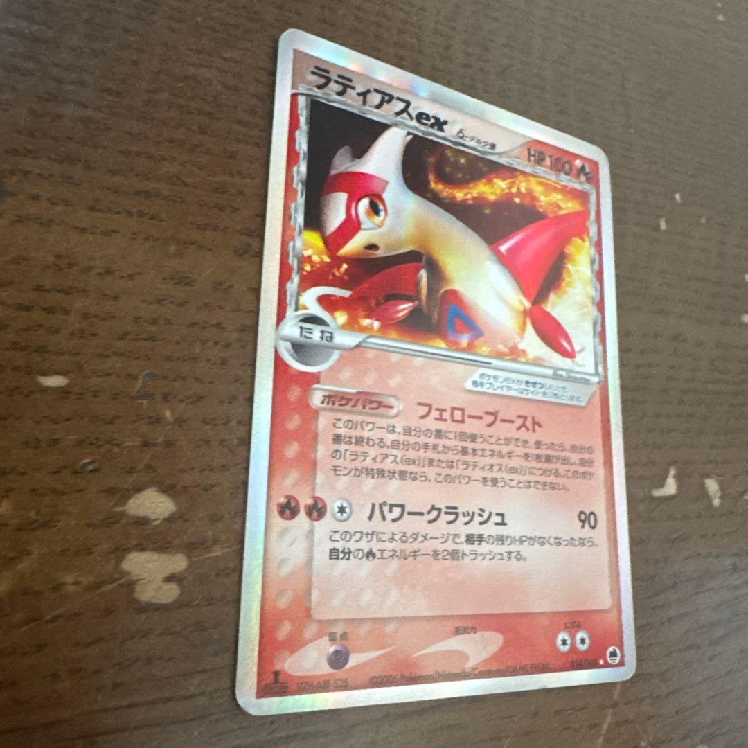 希少・1ED】ラティアスex δ-デルタ種 014/068 さいはての攻防 - メルカリ