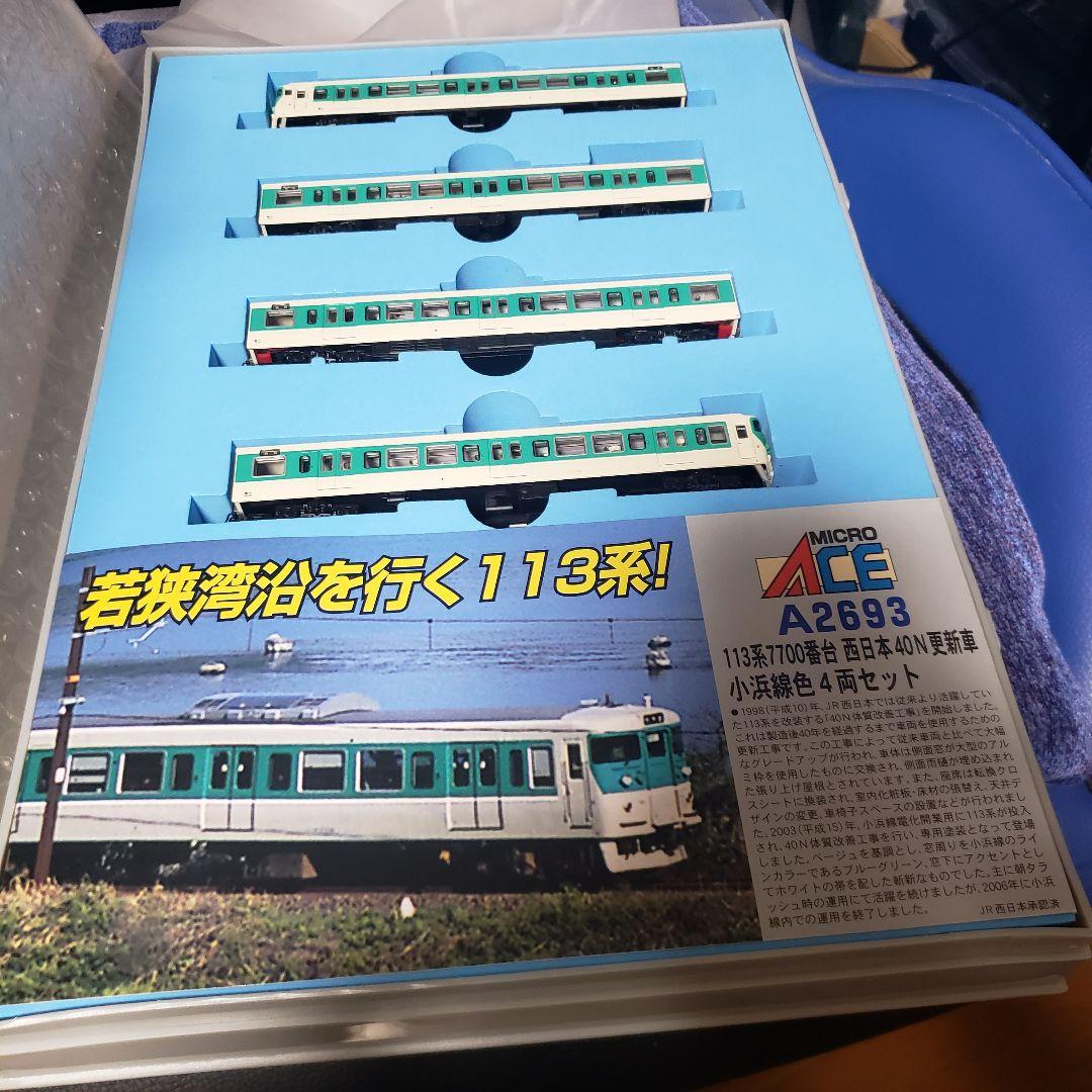 MICRO ACE A-2693 113系7700番台40N　小浜線色4両セット