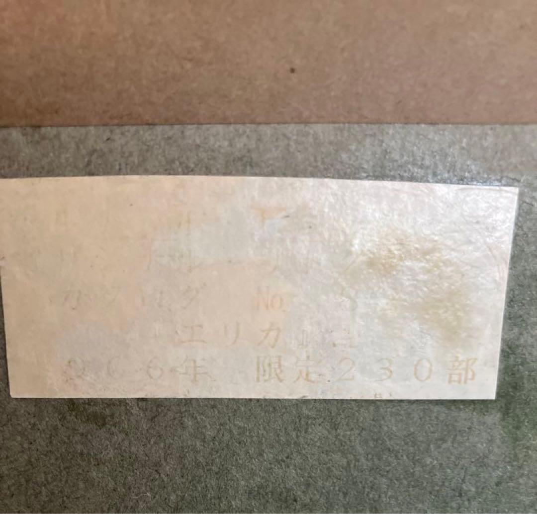 ベルナール・ビュッフェ:植物図鑑「ヒース」1966年制作 - メルカリ