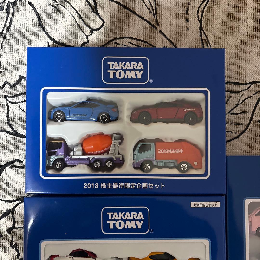 タカラトミー株主優待2018年から2022年20台まとめて。 - メルカリ
