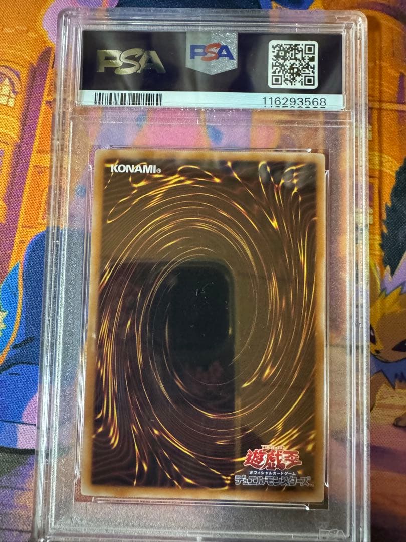 閃刀亜式 レムニスゲート プリシク プリズマティックシークレット PSA10