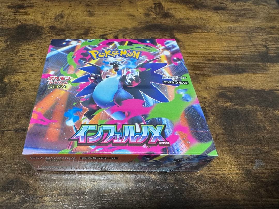 ポケモンカードゲーム インフェルノX 1BOX