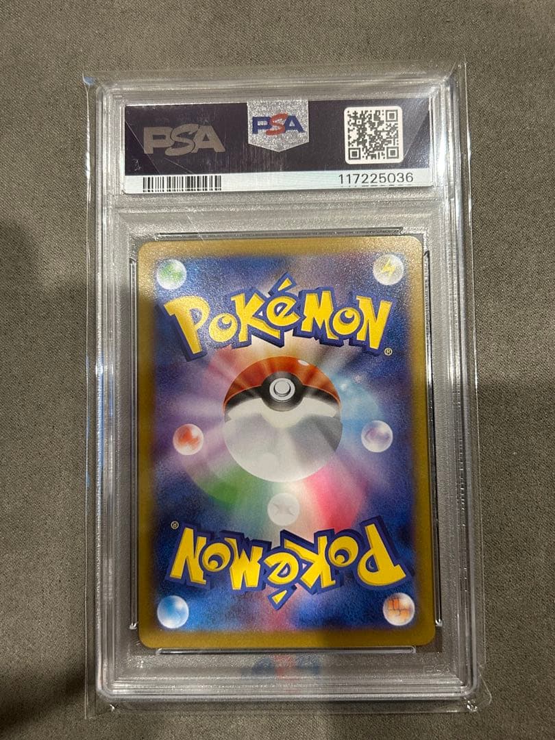 【PSA10】 シャワーズex SAR テラスタルフェス