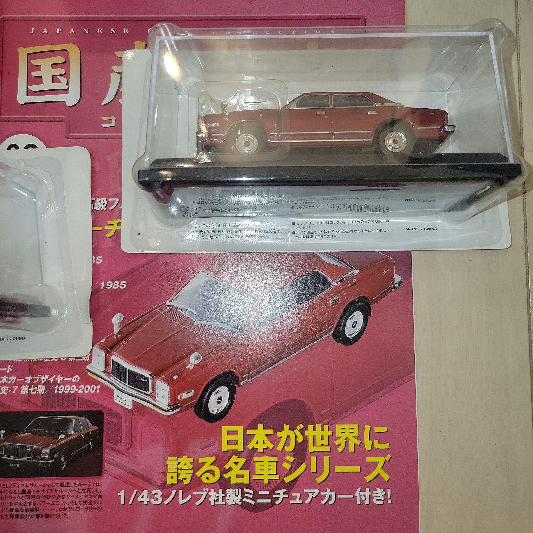 あやや たん さま 専用 6台