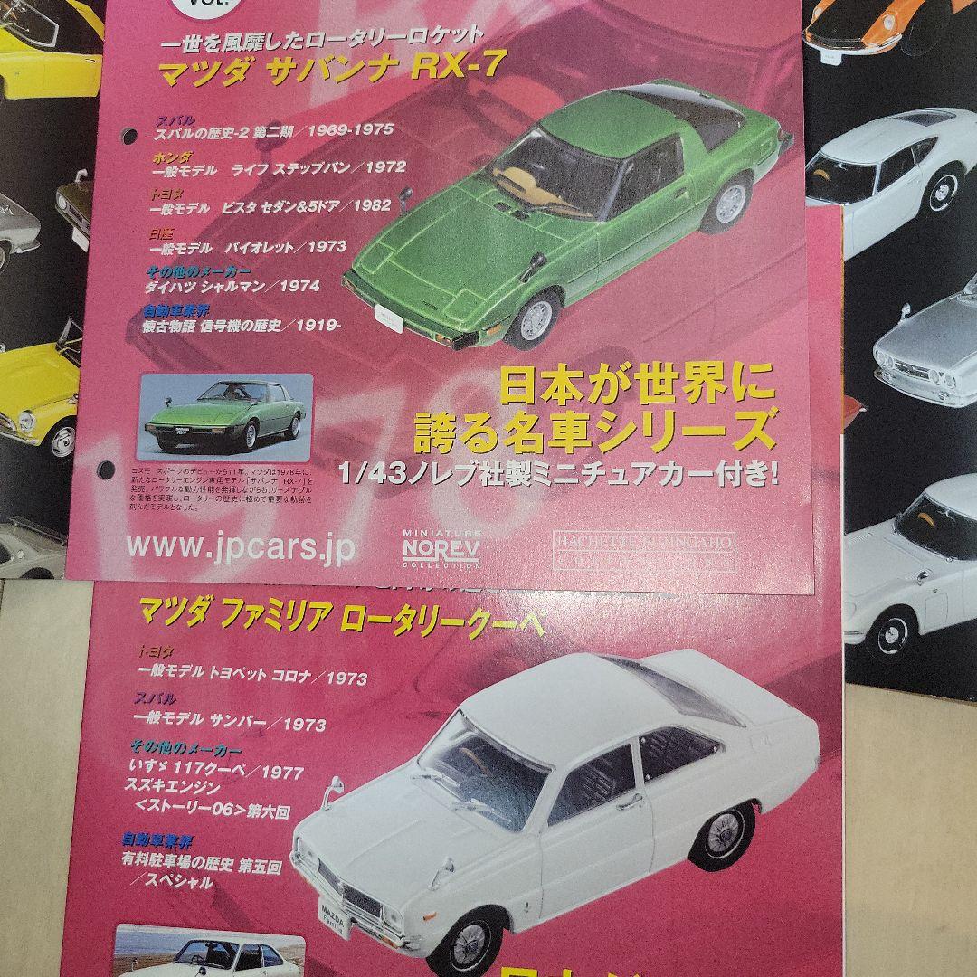 あやや たん さま 専用 6台