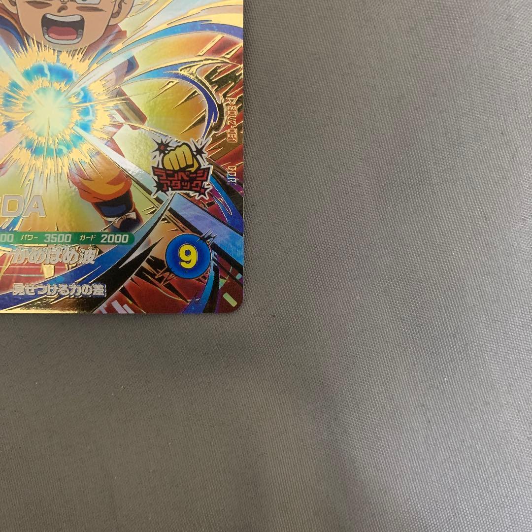 SDV2-061孫悟空DA ドラゴンボールスーパーダイバーズ