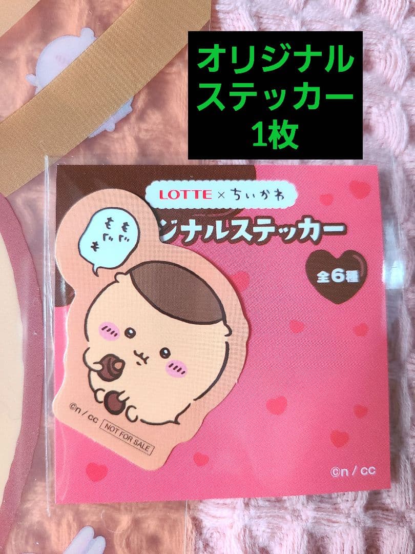 ちいかわ 【くりまんじゅう グッズ6点セット】