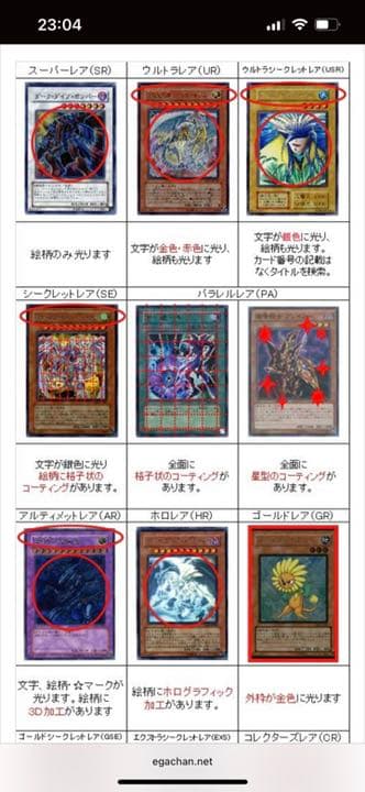 遊戯王 初期含む