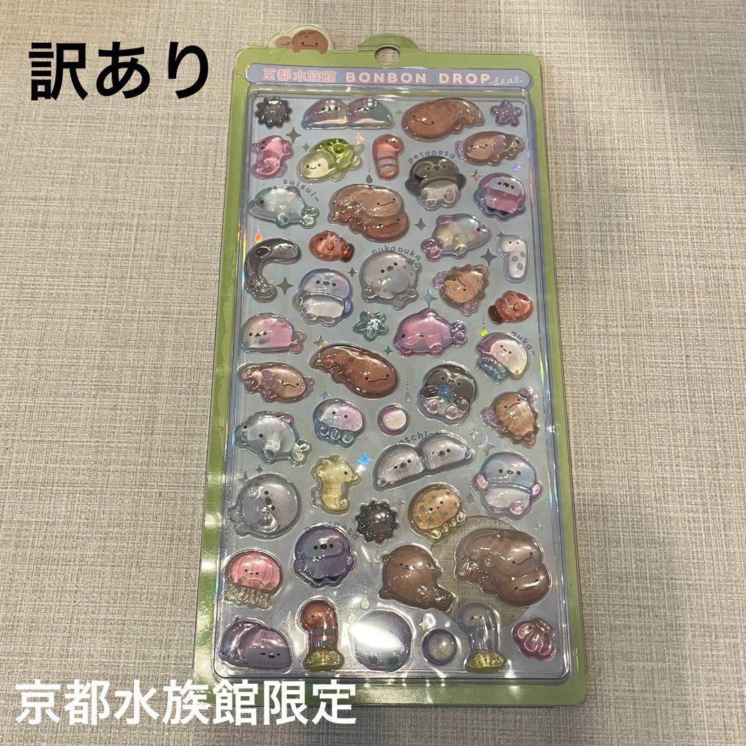 訳あり】京都水族館限定 ボンボンドロップシール - メルカリ