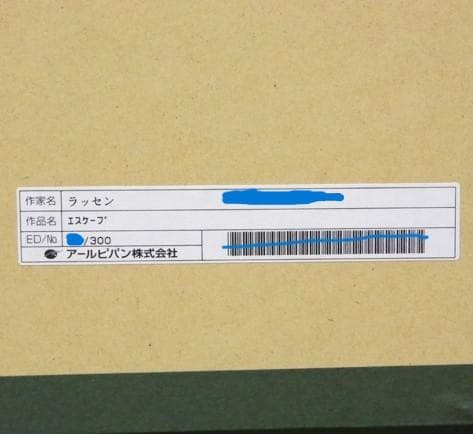 エスケープ Escape ラッセン Lサイズ 版画 真作保証 美品 - メルカリ