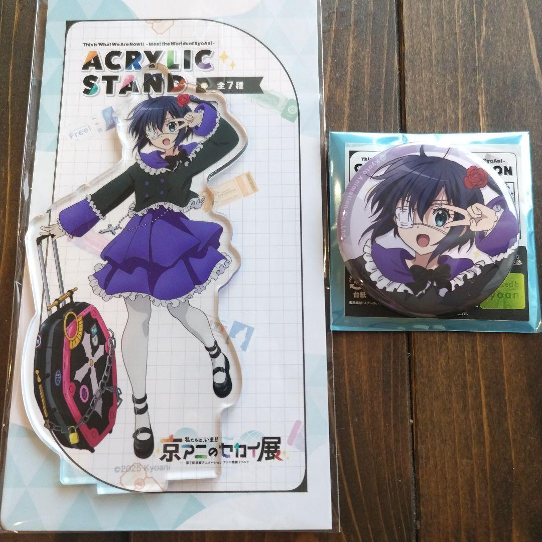 中二病でも恋がしたい 京アニのセカイ展 缶バッジ 六花 アクリル