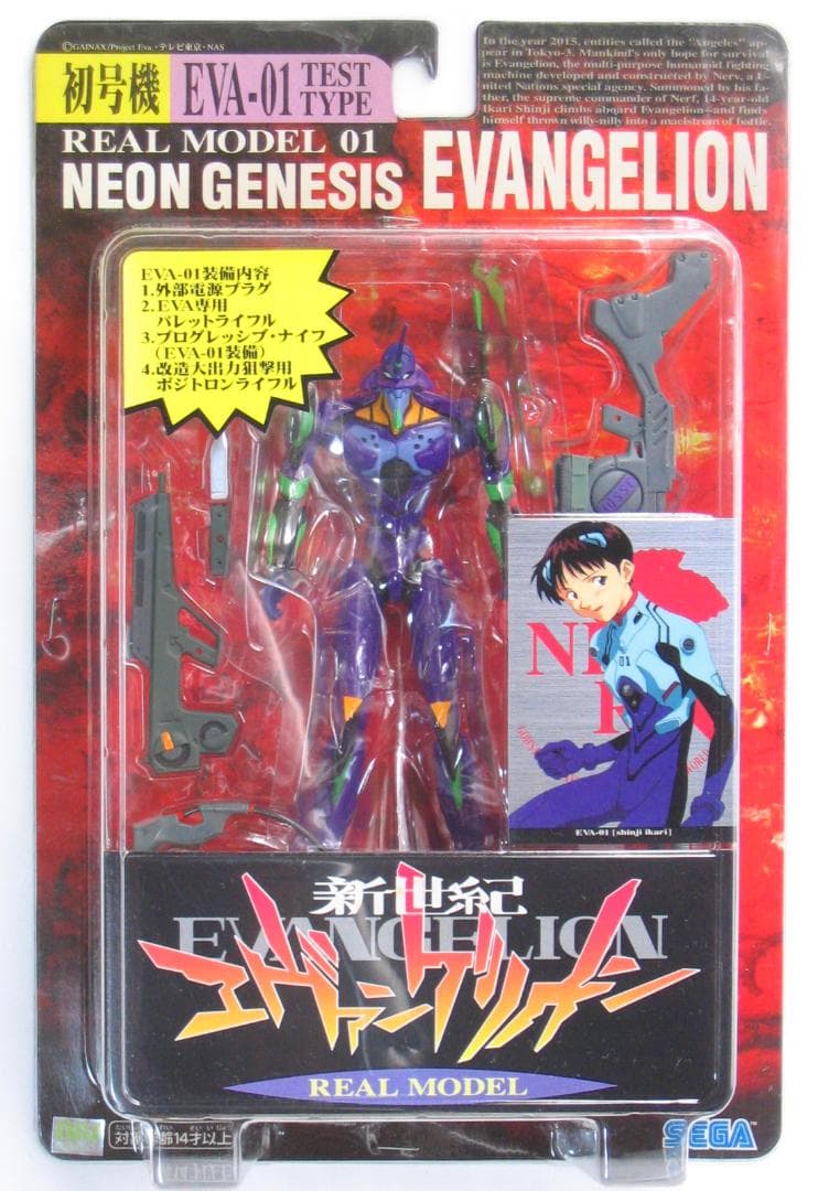 セガ　新世紀エヴァンゲリオン　リアルモデル　5体セット　未使用品