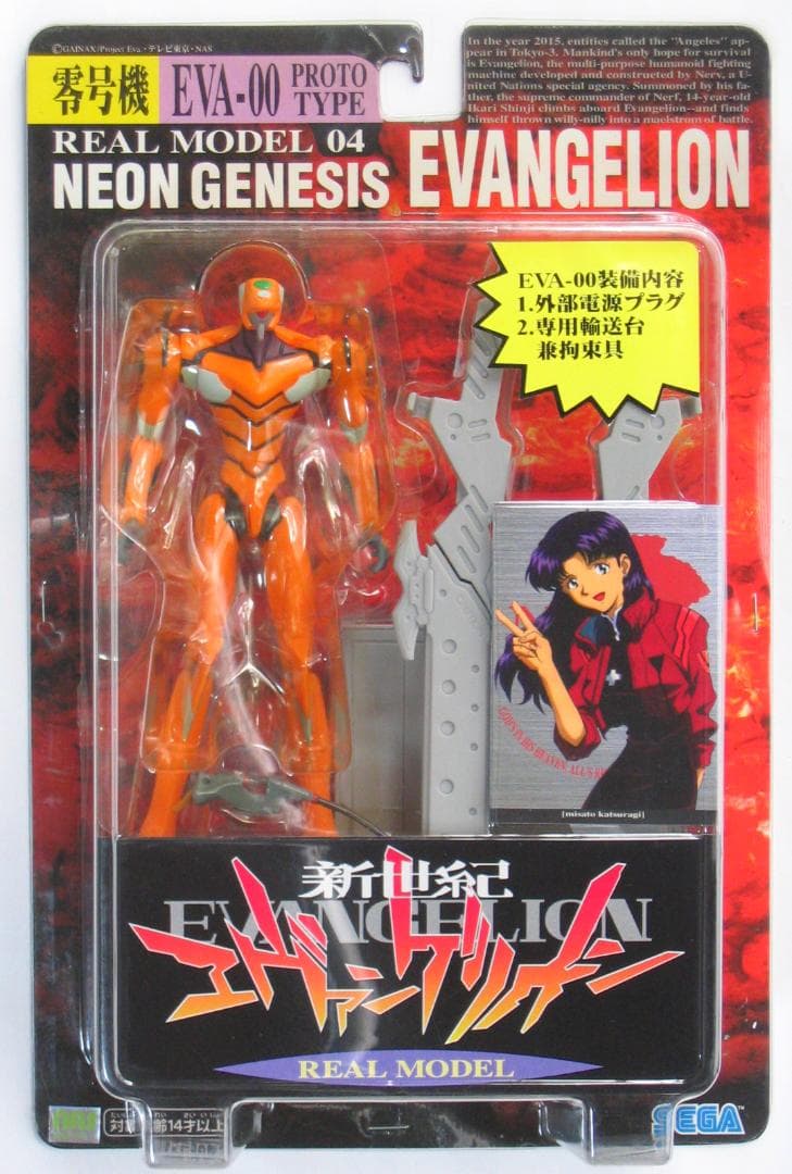 セガ　新世紀エヴァンゲリオン　リアルモデル　5体セット　未使用品
